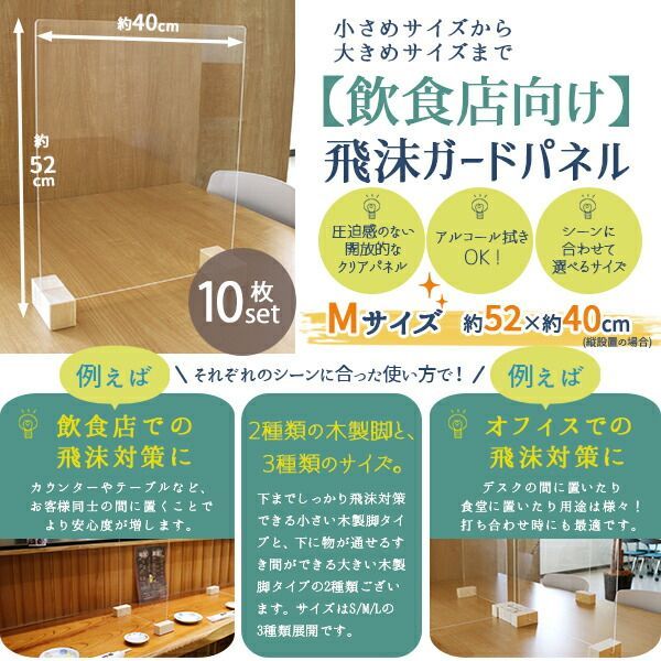 飛沫ガードパネル 10点セット パーテーション アクリルパネル 10個