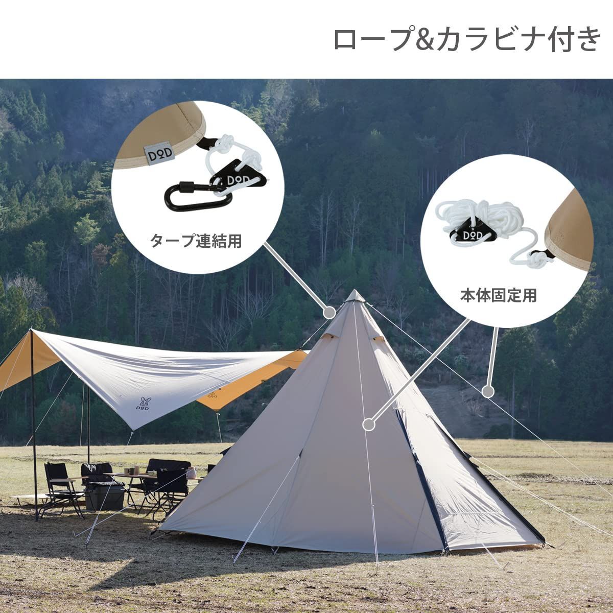 サーカスTCサンド【ビスロンファスナー】「小川張り」用タープ