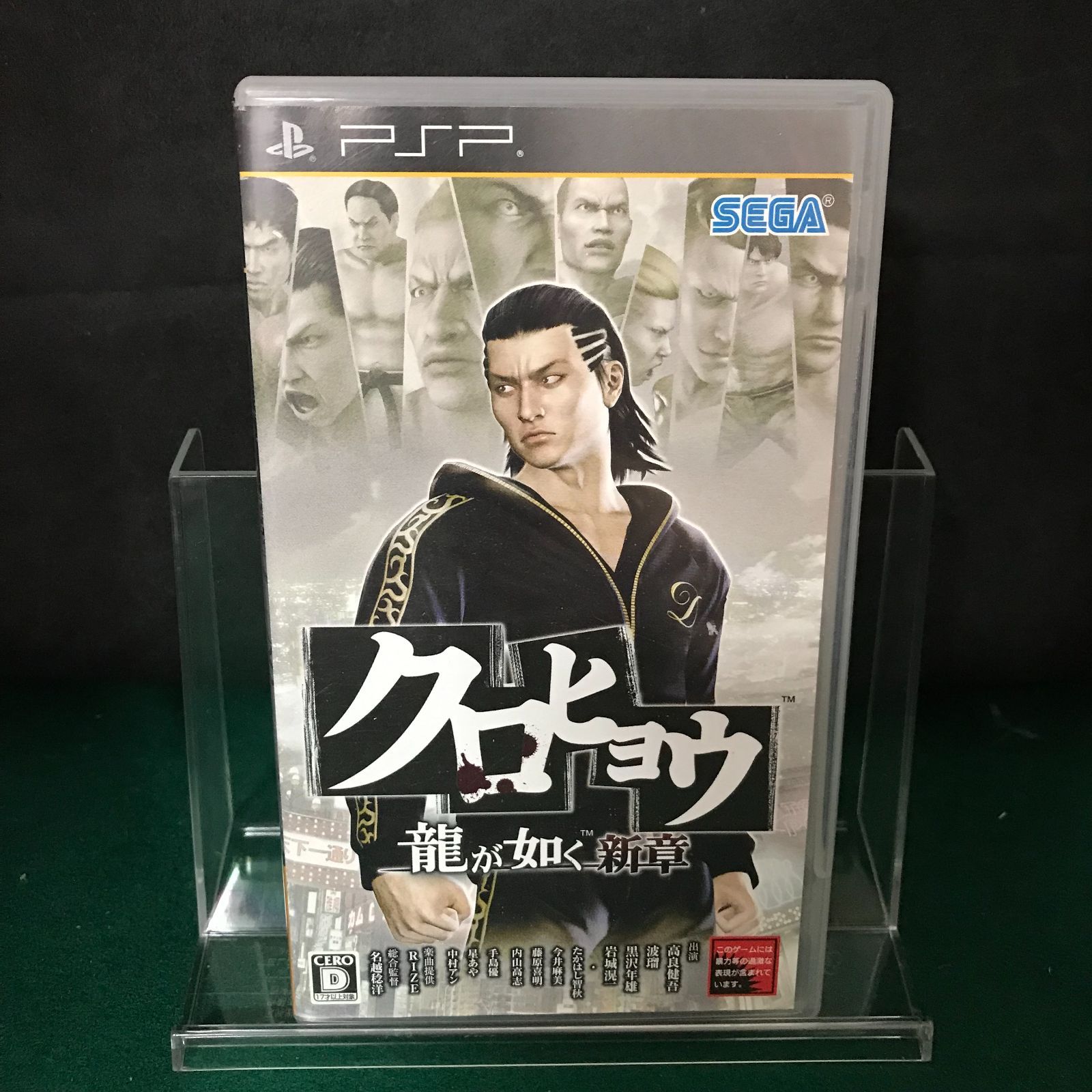 Amazon.co.jp: クロヒョウ 龍が如く新章 - PSP : Video Games
