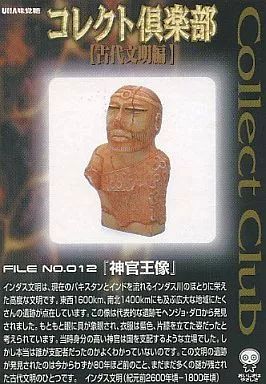 中古】食玩 トレーディングフィギュア 12.神官王像 「コレクト倶楽部
