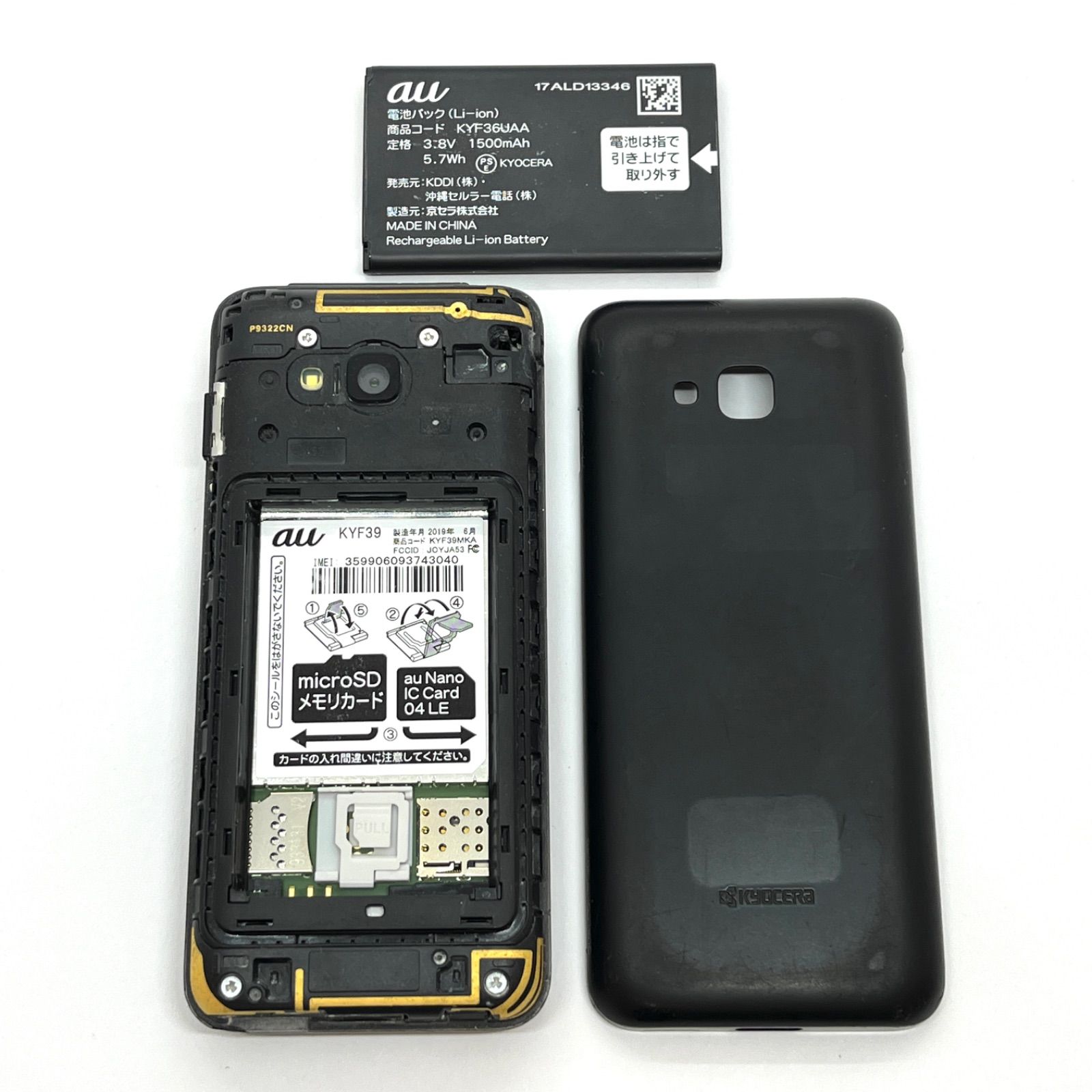 GRATINA KYF39 墨 ブラック au SIMロック解除済み 白ロム 4G LTE
