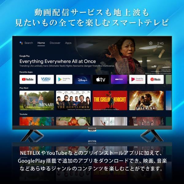 BS 110度CSデジタル