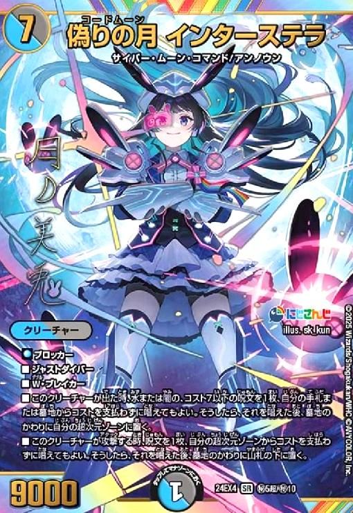 偽りの月 インターステラ(SR)(サイン)(秘5超/秘10)[にじさんじ] - メルカリ