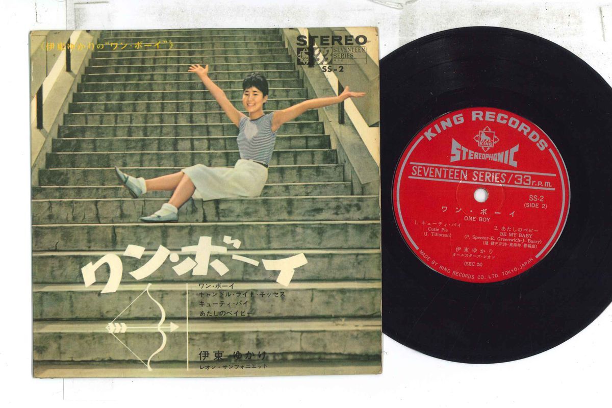 7” 伊東ゆかり ワン・ボーイ SS2 KING /00080 伊東ゆかり – ボーイ・ハント = Where The Boys Are／渚のデイト