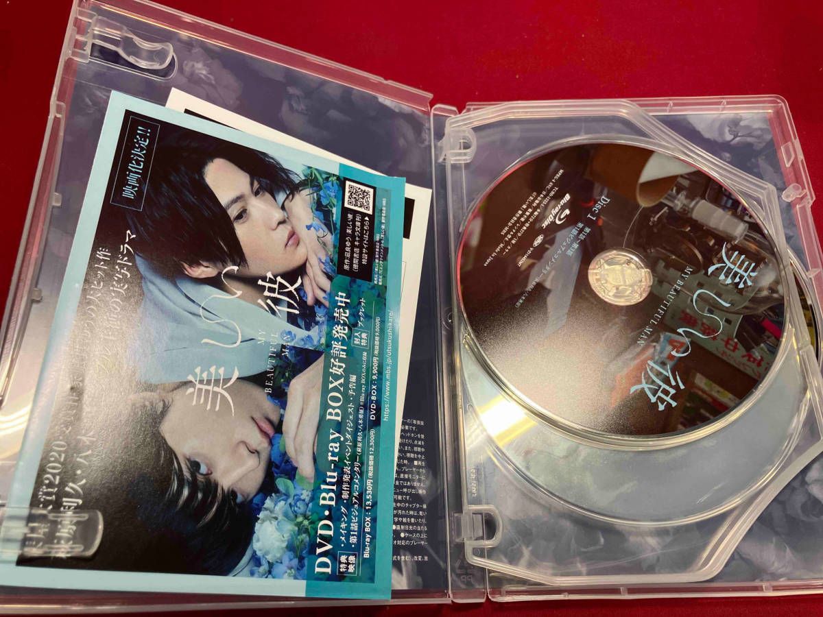 美しい彼 Blu-ray BOX 美しい彼／Blu-ray BOX（送料無料・3枚組） | MBSショッピング