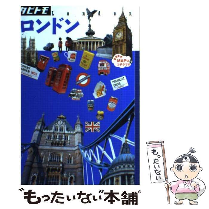 【中古】 ロンドン/ＪＴＢパブリッシング 中古】 ロンドン/JTBパブリッシング