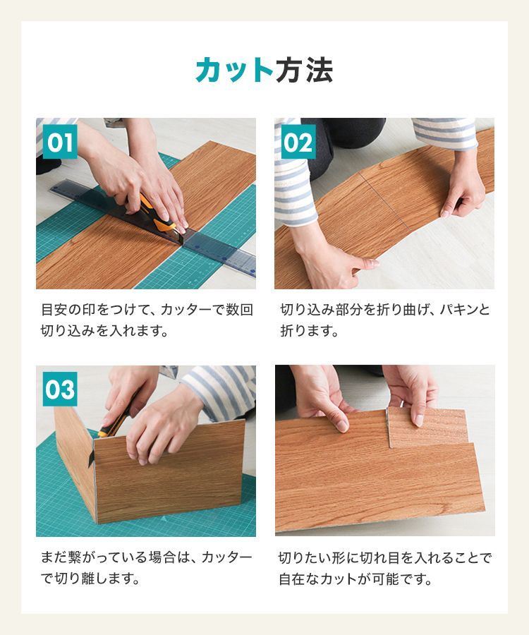 フロアタイル 接着剤不要