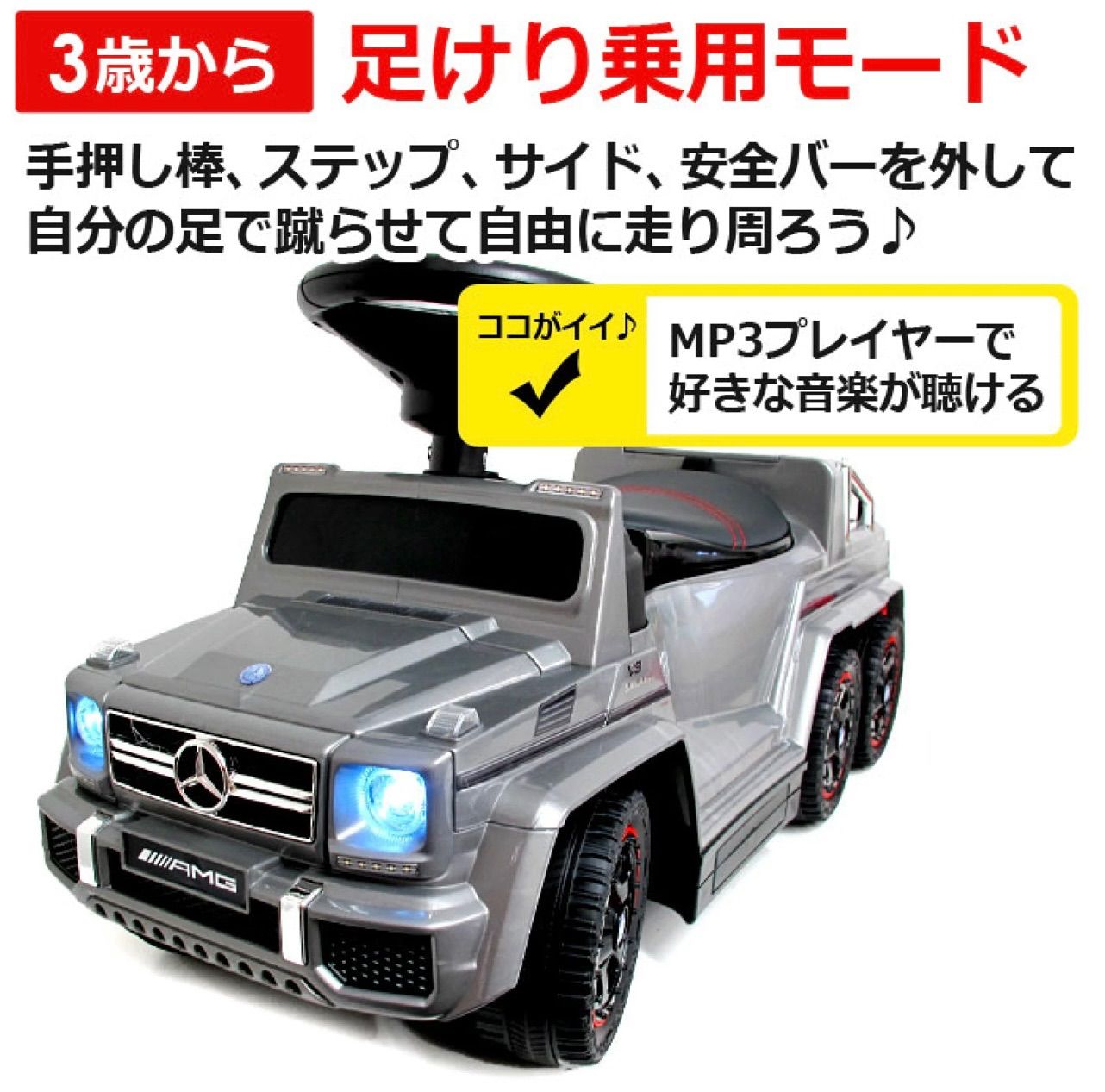 ☆新品☆未使用☆ 電動乗用玩具 メルセデスベンツ G63 AMG 6×6 足けり