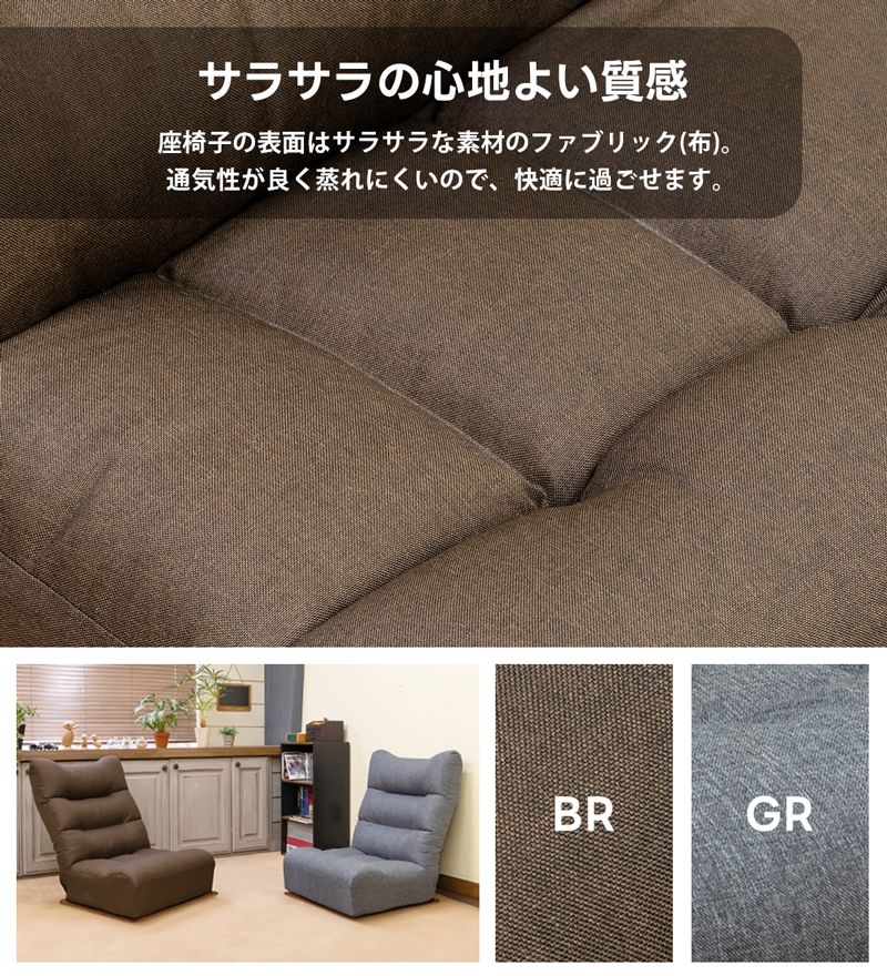 ふんわりローソファ座椅子