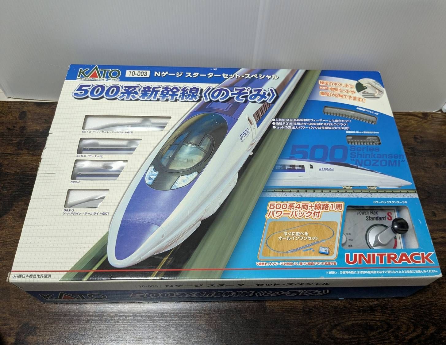 KATO 500系新幹線 Nゲージ スターターセット 管理番号652 - メルカリ