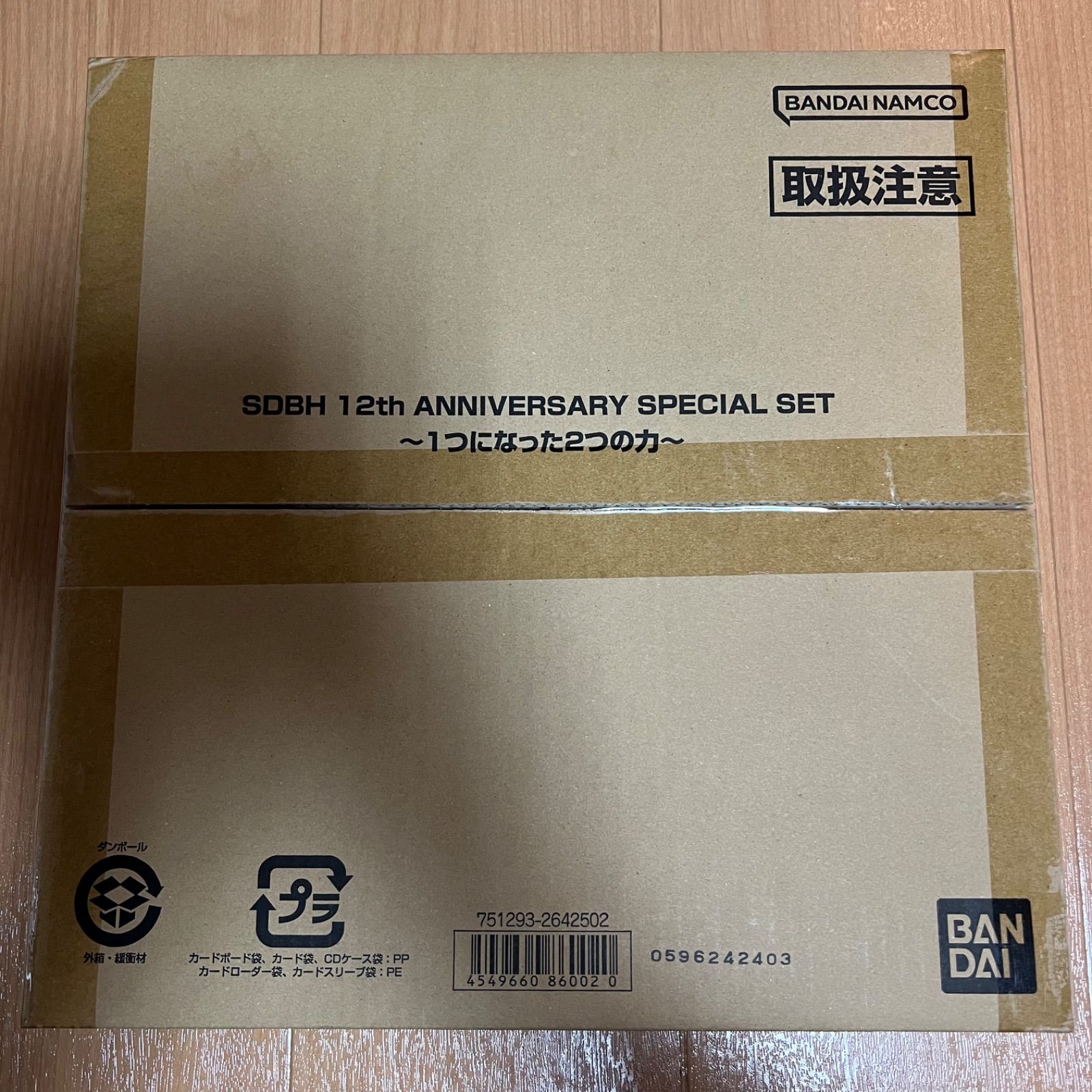 未開封】SDBH 12th ANNIVERSARY SPECIAL SET - メルカリ