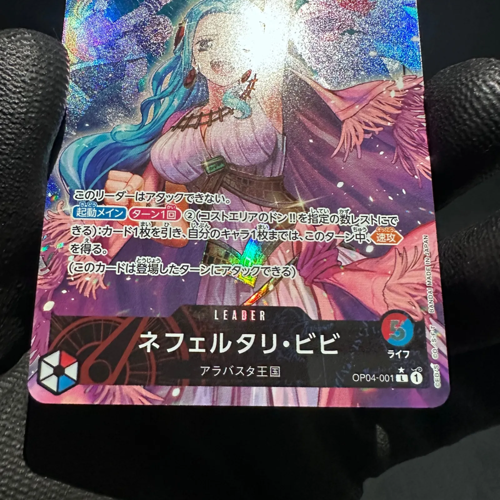ワンピースカードゲーム謀略の王国ビビリーダーパラレル美品 買取】ネフェルタリ・ビビ(パラレル) L [謀略の王国] OP04-001