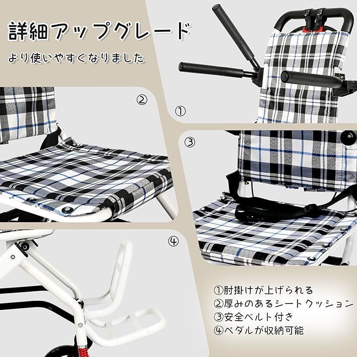 介助型 超軽量