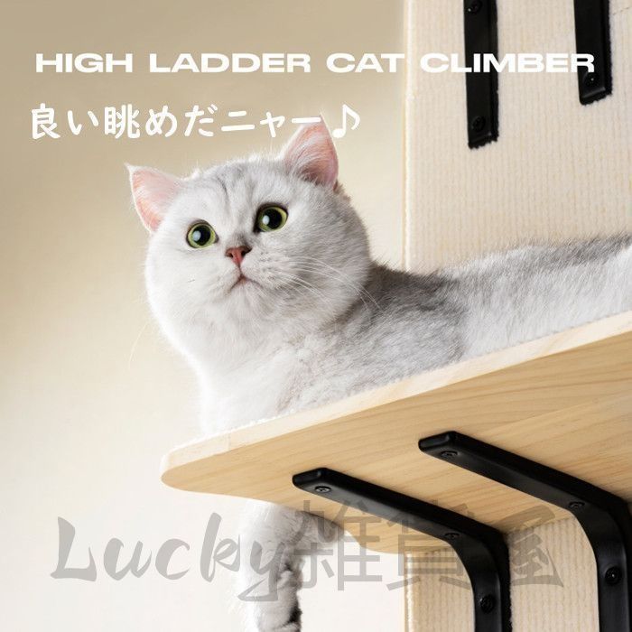 猫グッズ 4段式