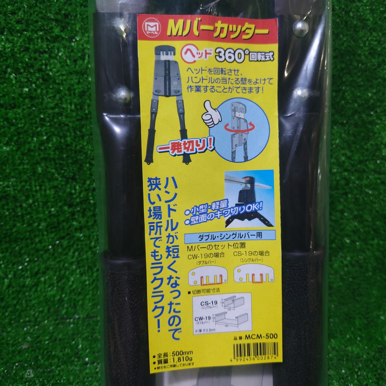 MCM-500
