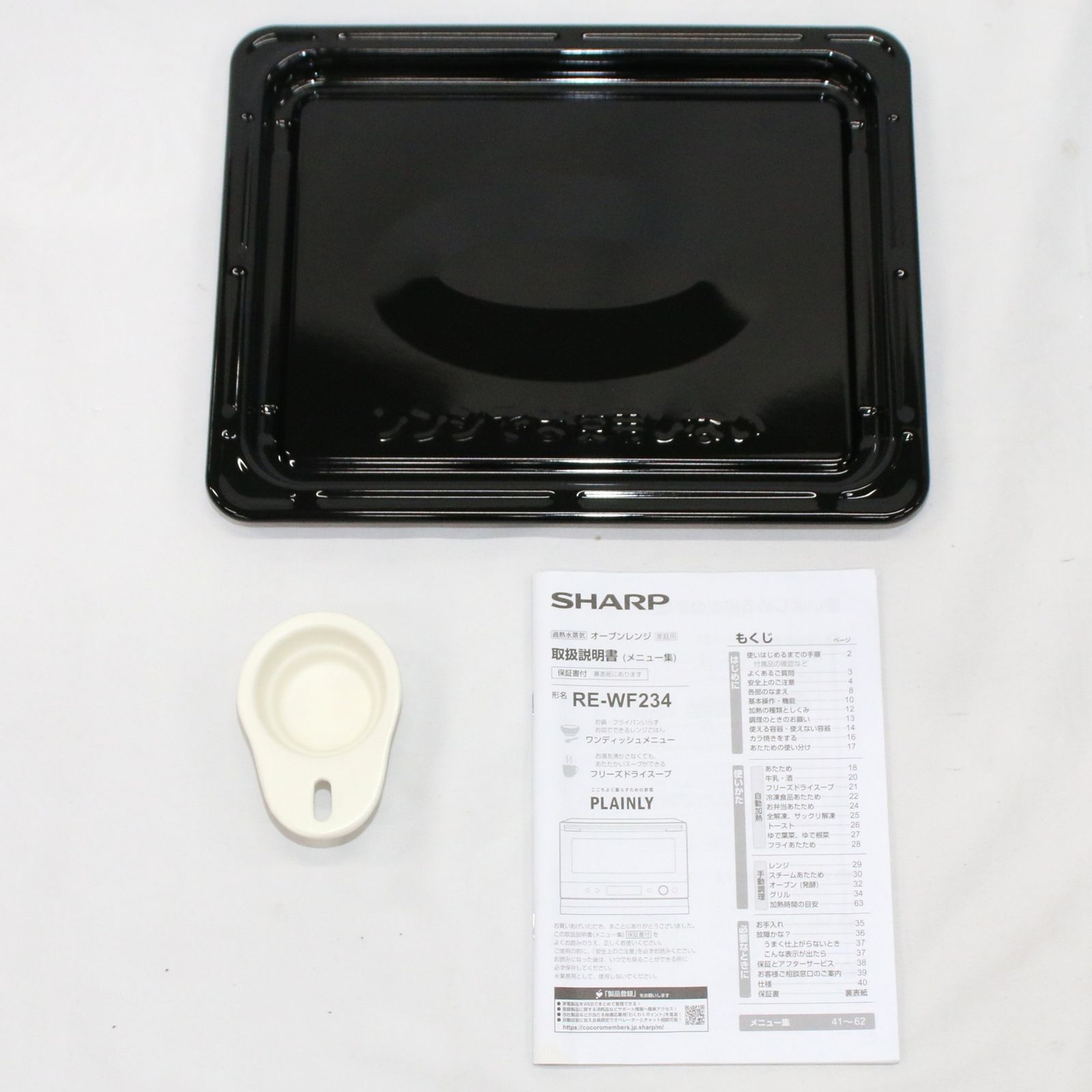 全品無料。 23L シャープ PLAINLY RE-WF234 過熱水蒸気オーブンレンジ re-wf234-w 良い B おしゃれである