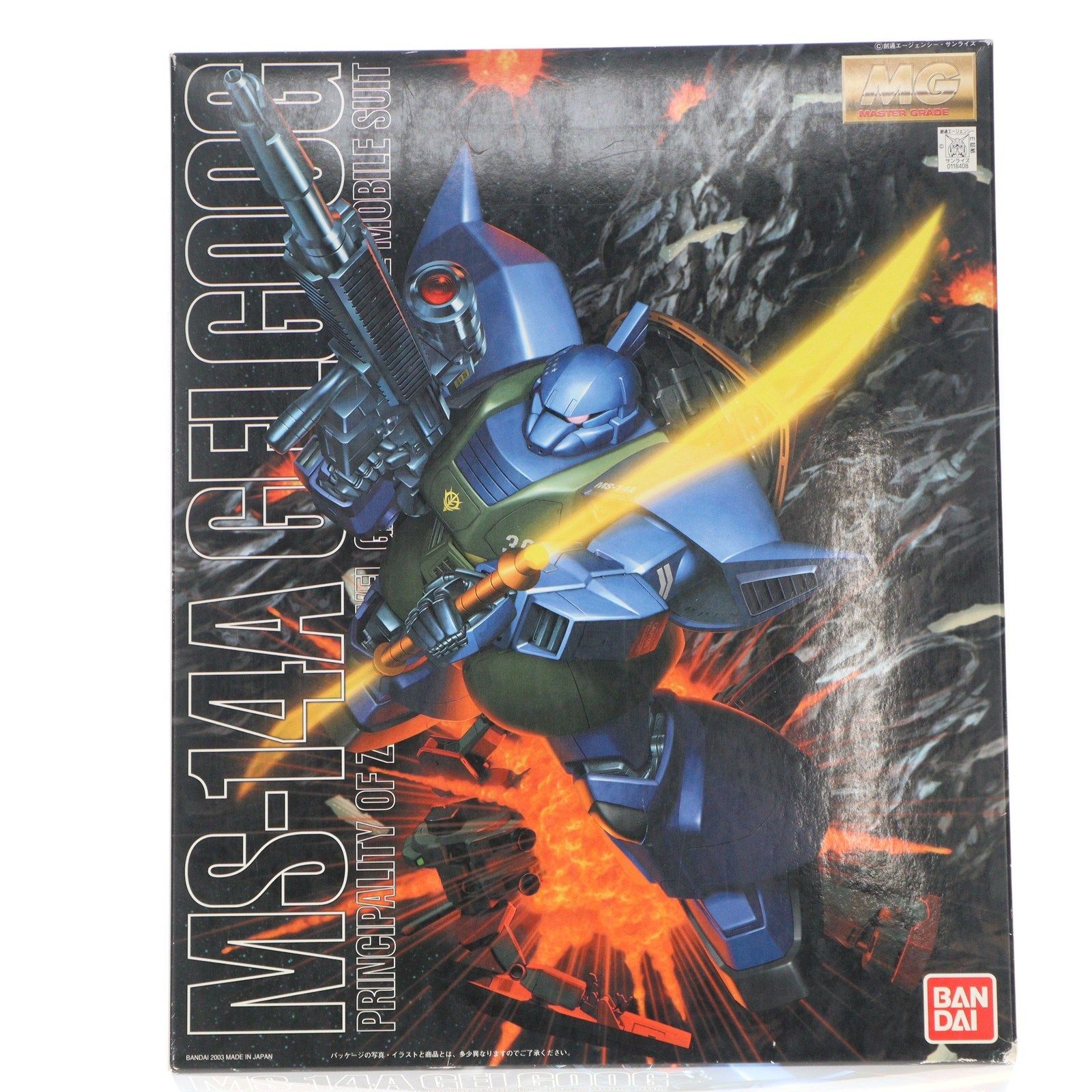 MG 1 100 MS-14A ゲルググ アナベル ガトー 機 機動戦士ガンダム0083 STARDUST MEMORY スターダストメモリー プラモデル 0116408 バンダイ