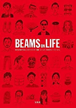 【中古-非常に良い】 BEAMS ON LIFE