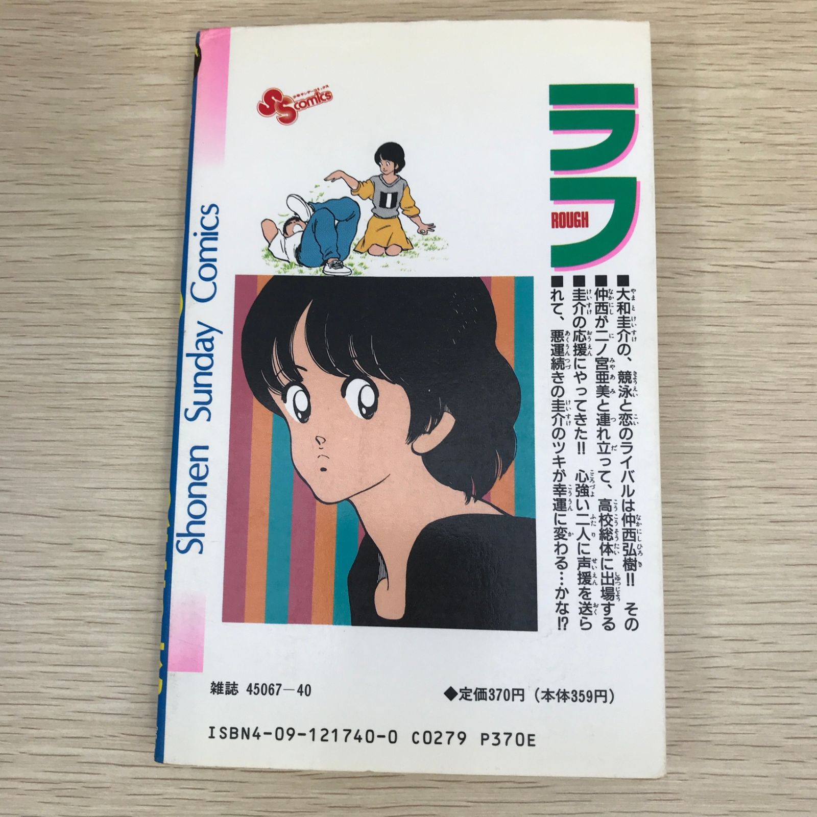 わたしたちの古典 新装版 全10巻 Amazon.co.jp: コミックストーリー わたしたちの古典 新装版（全
