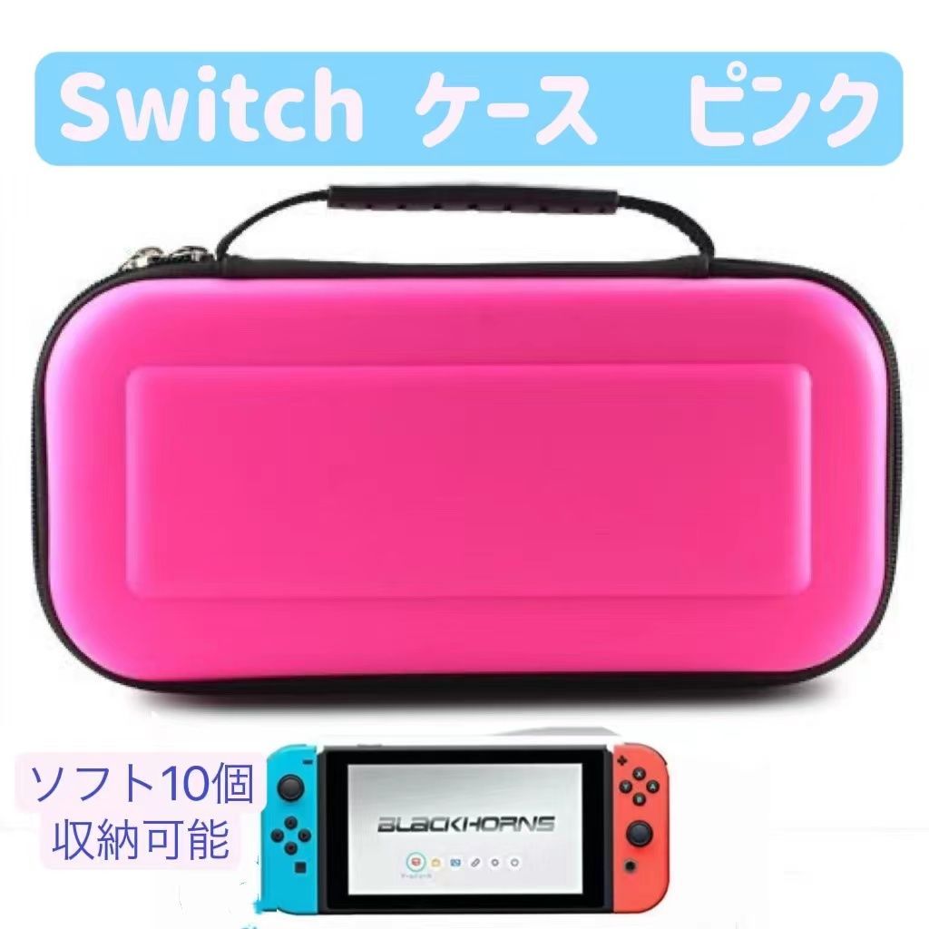 メルカリshops ピンク スイッチ ケース 保護カバー Switch 防水