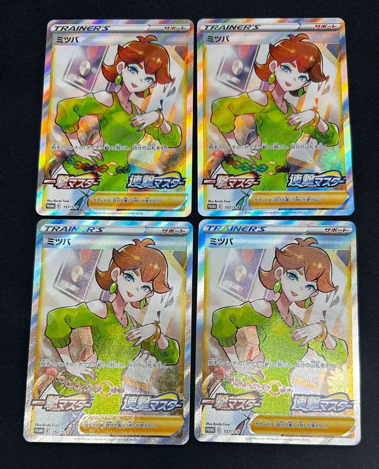 ポケモン ミツバ SR 157/s-p psa10 プロモ △ポケモンカード ミツバ SR プロモ 157/S-P 4枚 - メルカリ