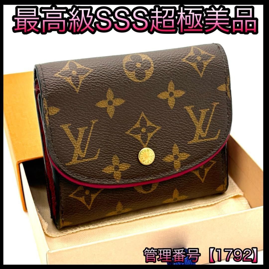 ルイヴィトン 折財布 モノグラム ポルトフォイユ アリアンヌ フューシャ1792 ルイヴィトン 折財布 モノグラム ポルトフォイユ アリアンヌ