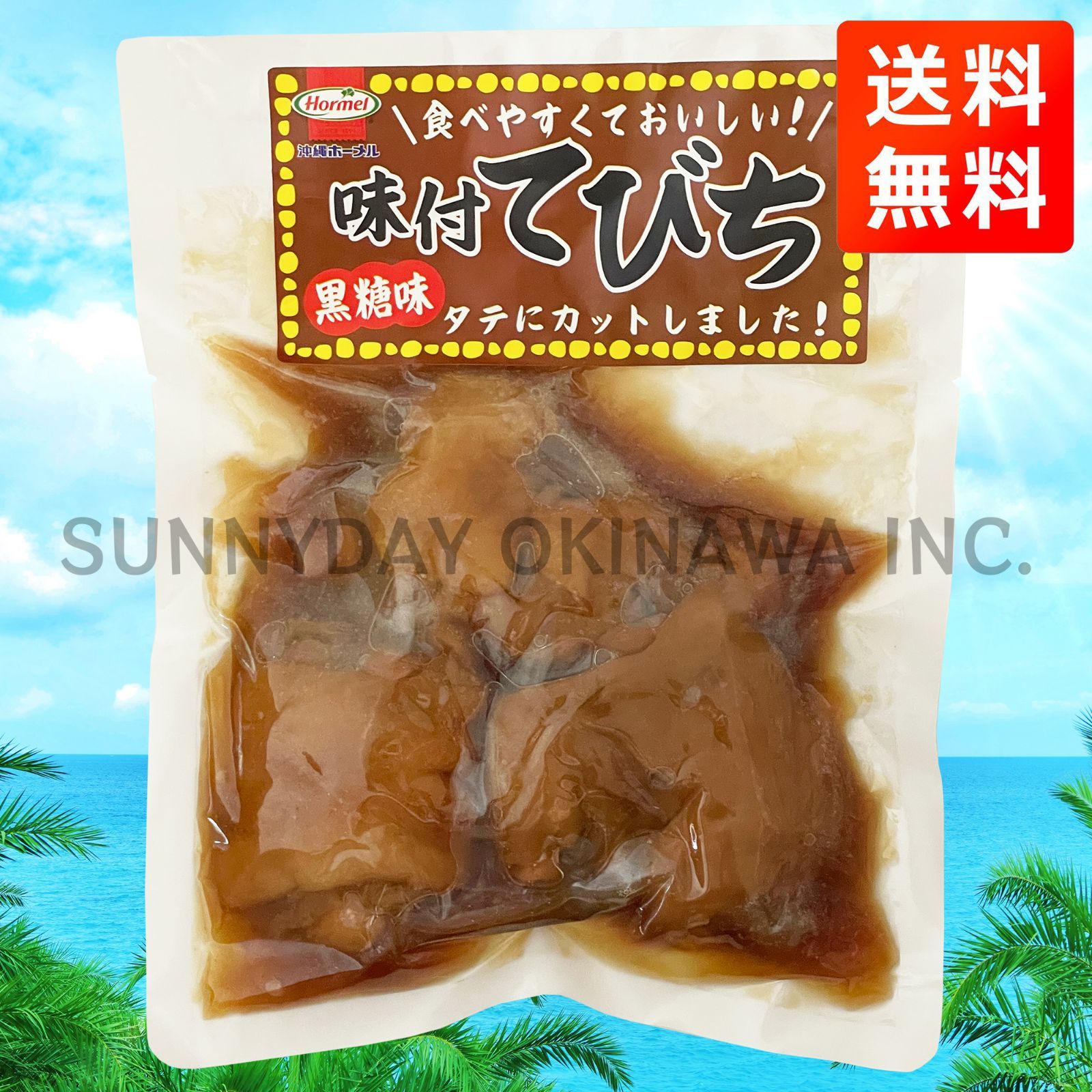 味付てびち 黒糖味 1袋 沖縄ホーメル 豚足の煮付け 沖縄そば お土産 お取り寄せ おきなわ販売機 メルカリ