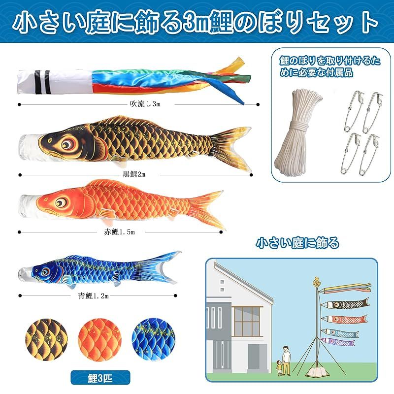五色吹流し3m