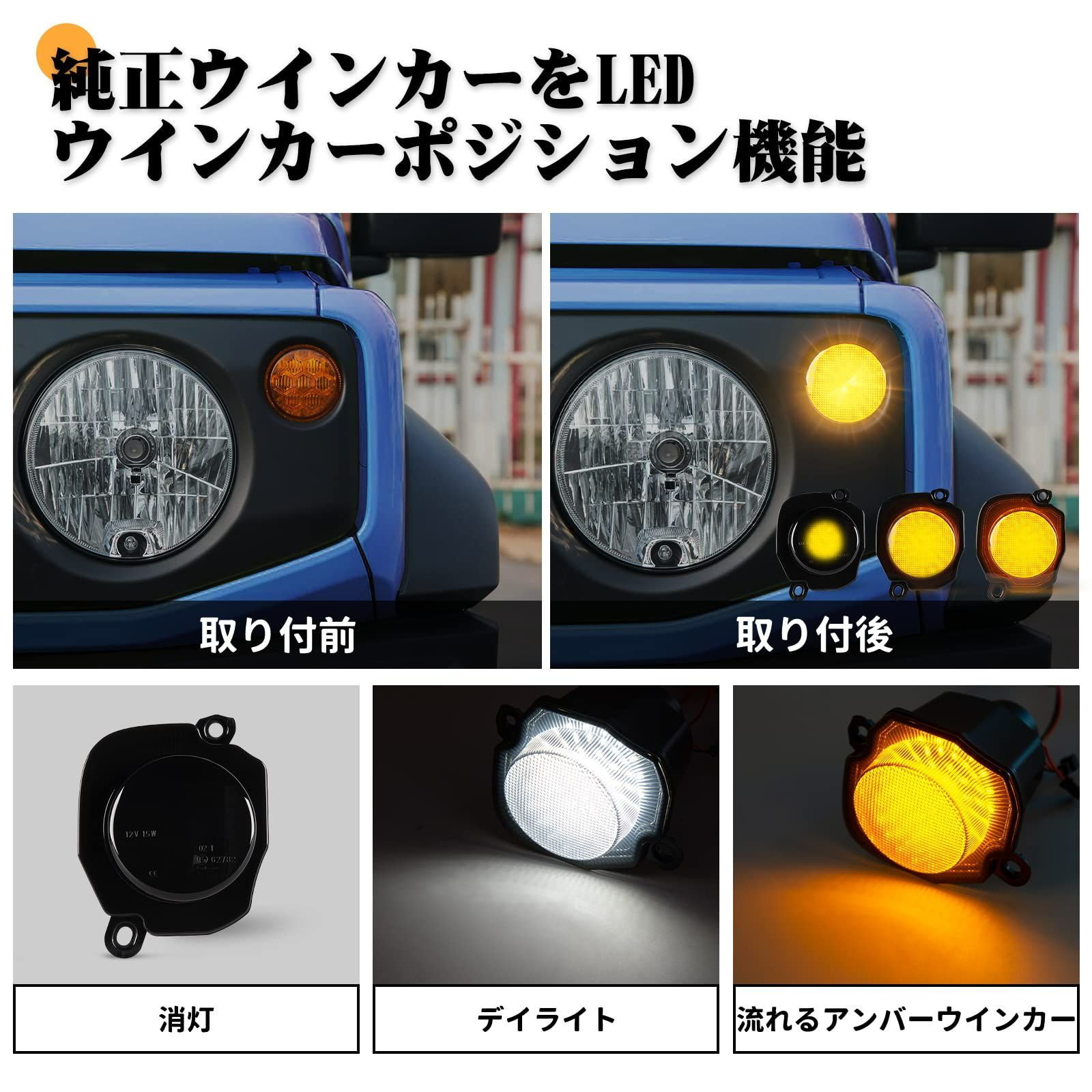 数量限定】POPMOTORZスズキジムニー LEDウィンカー ジムニーシエラJB64 ...