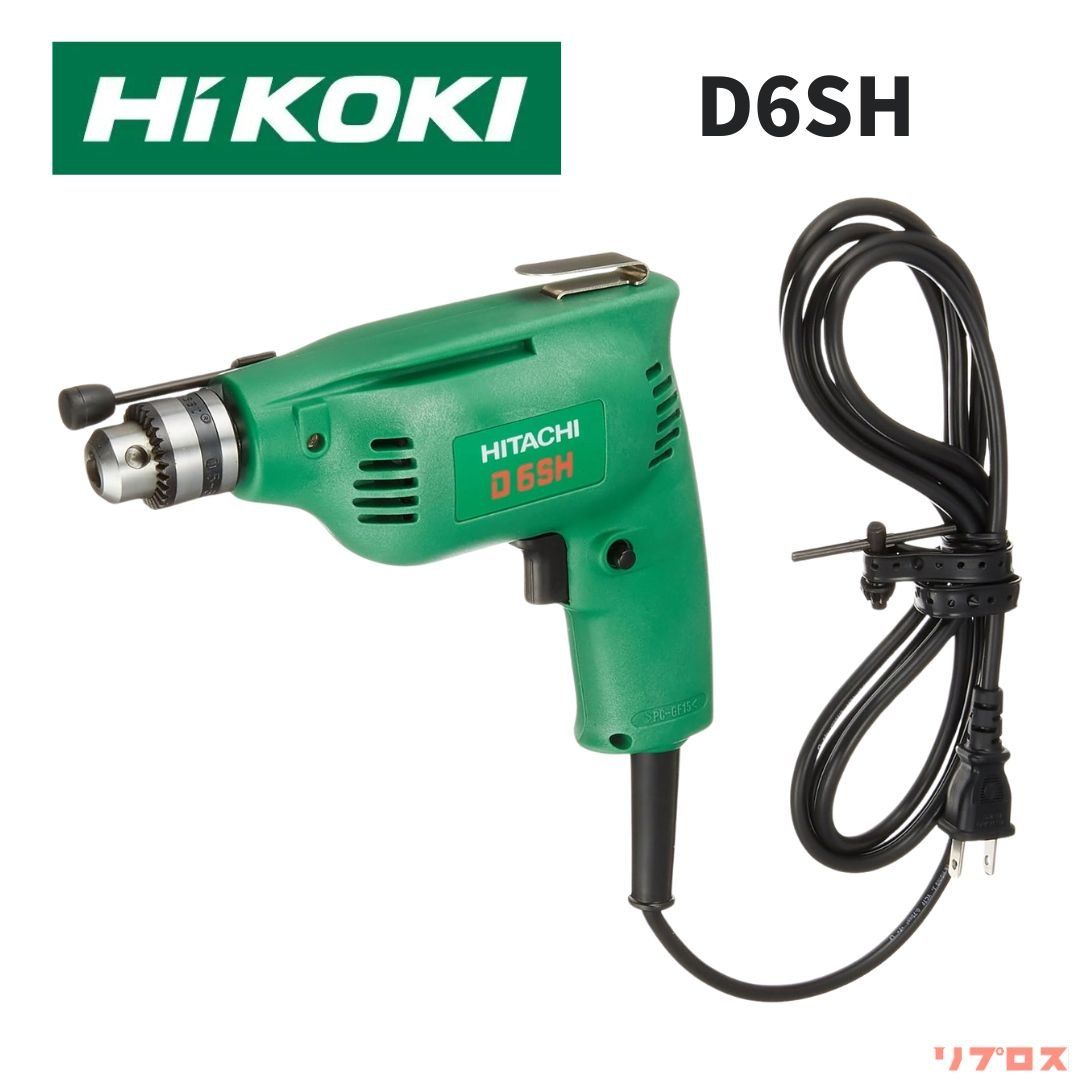 HiKOKI ハイコーキ 電気ドリル 100V D6SH 穴あけ 締め付け 鉄工6.5mm 木工9mm 電動ドリル 電動ドライバー 日立 工機