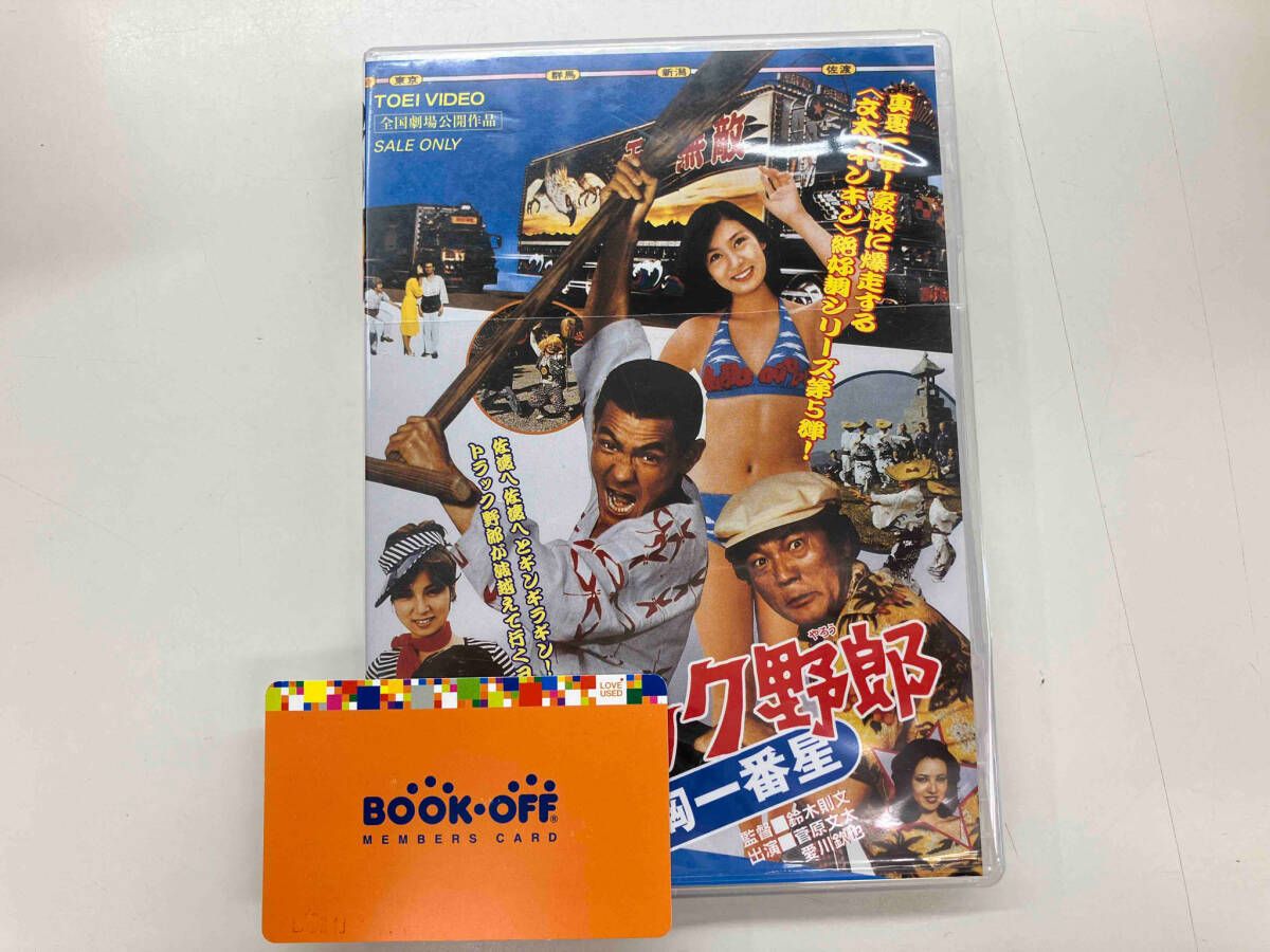 トラック野郎 度胸一番星 [DVD] rdzdsi3 Amazon.co.jp: ☆DVD トラック野郎 度胸一番星 菅原文太・八代