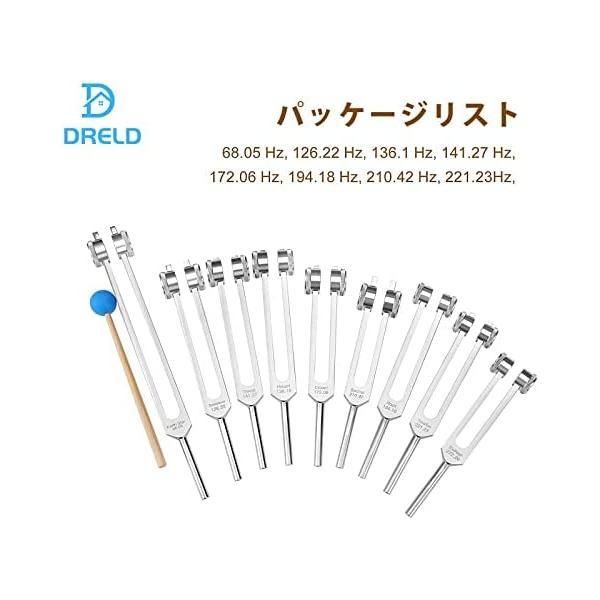 Dreld チャクラ 音叉セット ソルフェッジオ音叉のセット シルバー チャクラ音叉9個 1シリコンハンマー付き 68.05 Hz 126.22