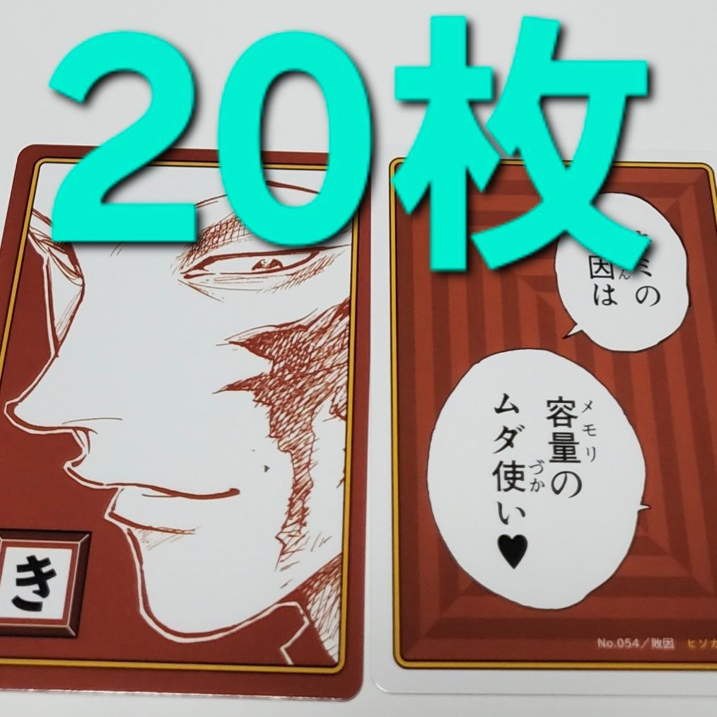 ハンターハンター　theキャラ　ジャンプフェスタ　ヒソカ　クロロ ハンターハンター theキャラ ジャンプフェスタ ヒソカ クロロ HUNTER