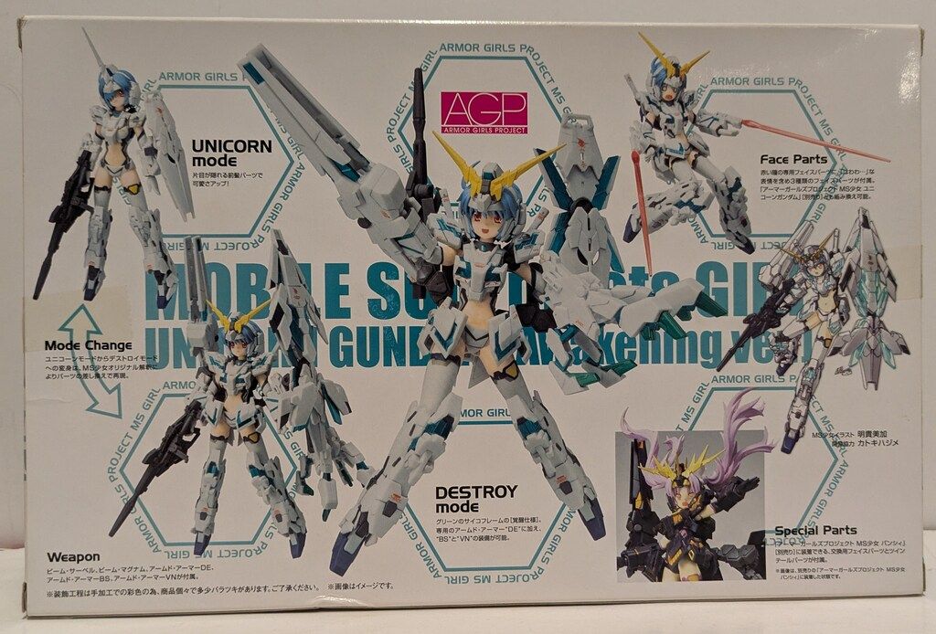 バンダイ アーマーガールズプロジェクト(AGP) MS少女 ユニコーンガンダム 覚醒仕様