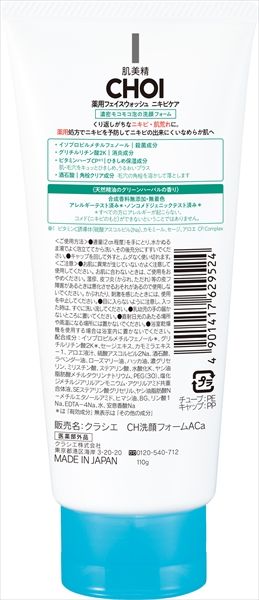 まとめ買い-36点セット 肌美精 CHOIフェイスウォッシュ 薬用ニキビケア クラシエ