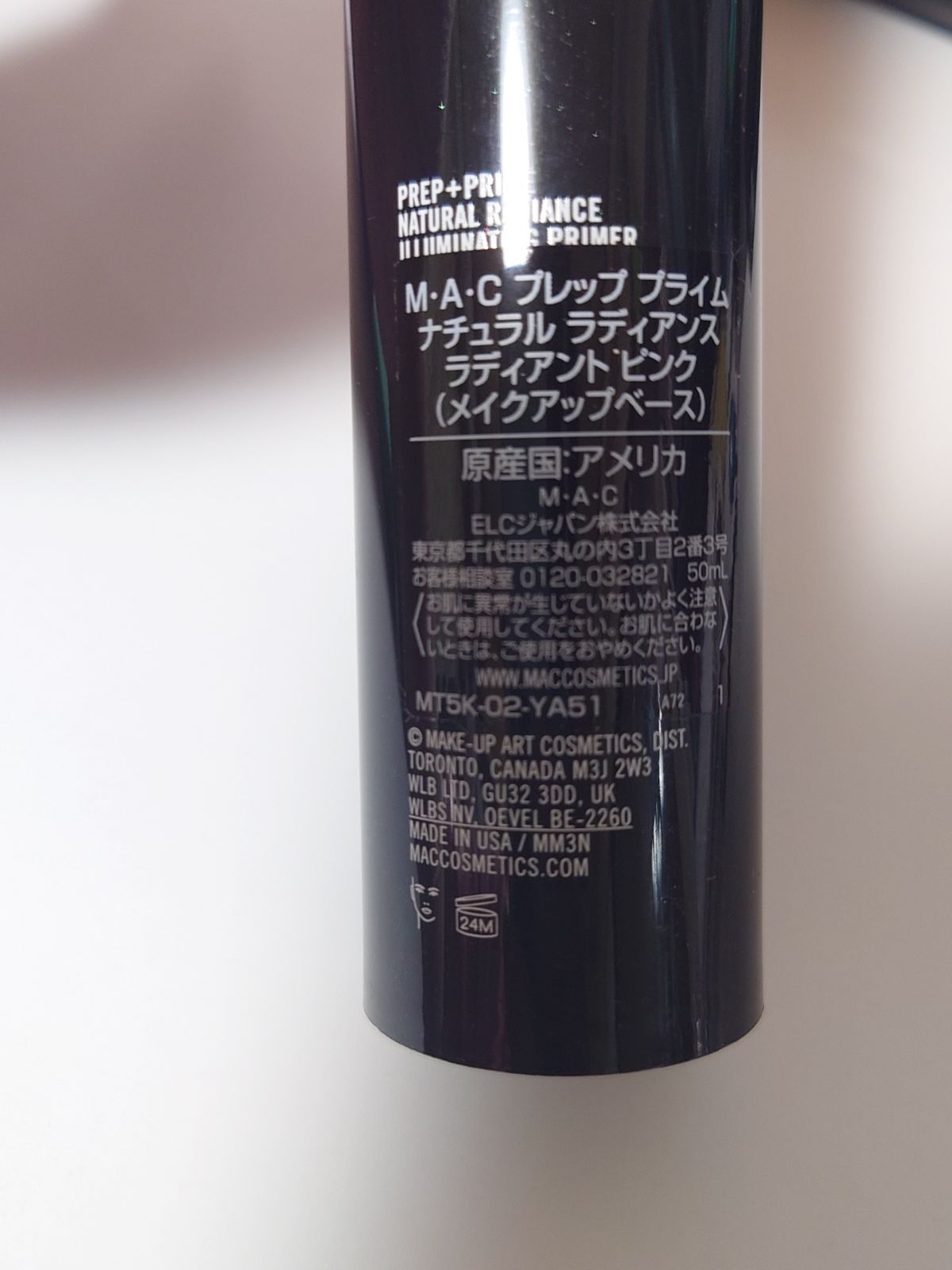 新品未開封 ラディアント ピンク プレップ プライム ナチュラル 