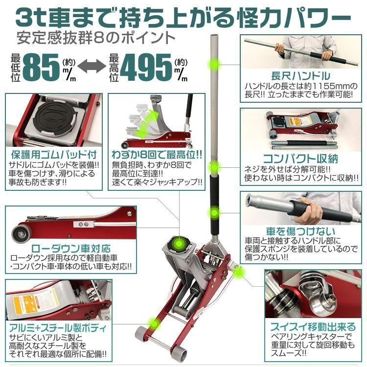 ジャッキ