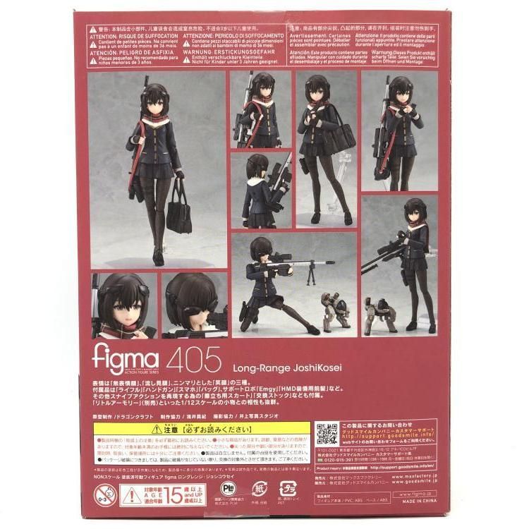 figma ロングレンジ・ジョシコウセイ
