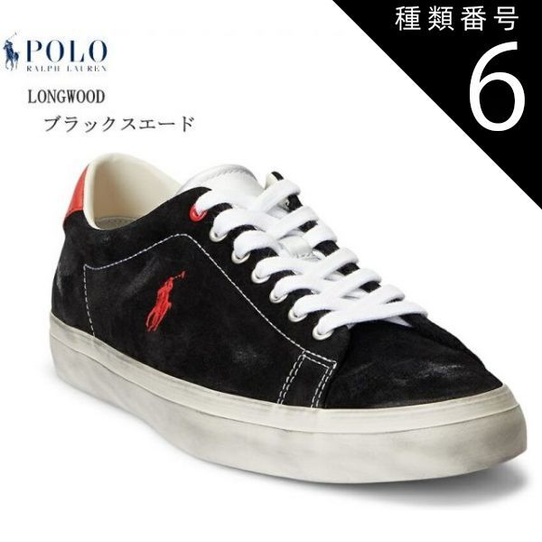 種類6：ホワイトブルー/28.0(10.0) POLO RALPH LAUREN RE36(ポロラルフローレン) メンズ LONGWOOD ロングウッド カジュアルコートスニーカー 上質なレザーにヴィンテージ加工を施すことでラグジュアリ