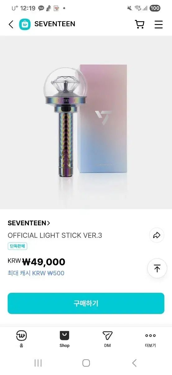 SEVENTEEN(セブンティーン・セブチ) ペンライト ver 3 公式