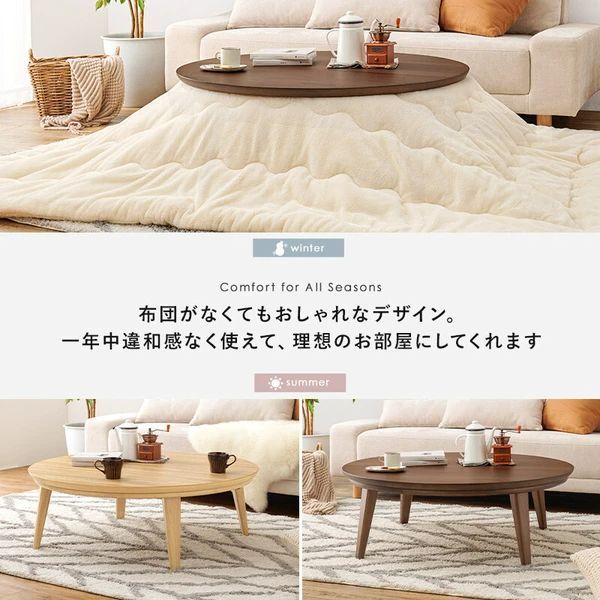 こたつ 幅105 こたつテーブル テーブルのみ 丸型 テーブル 机 こたつ 幅105 こたつテーブル テーブルのみ 丸型 テーブル 机