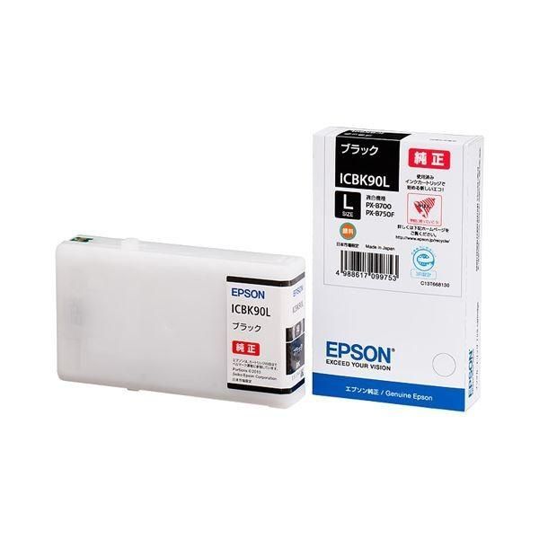 （まとめ） エプソン EPSON インクカートリッジ ブラック Lサイズ ICBK90L 1個 〔×3セット〕