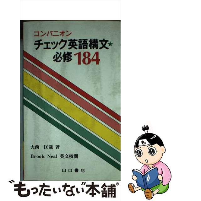 イングランド・ピューリタニズム研究 /聖学院大学出版会/松谷好明