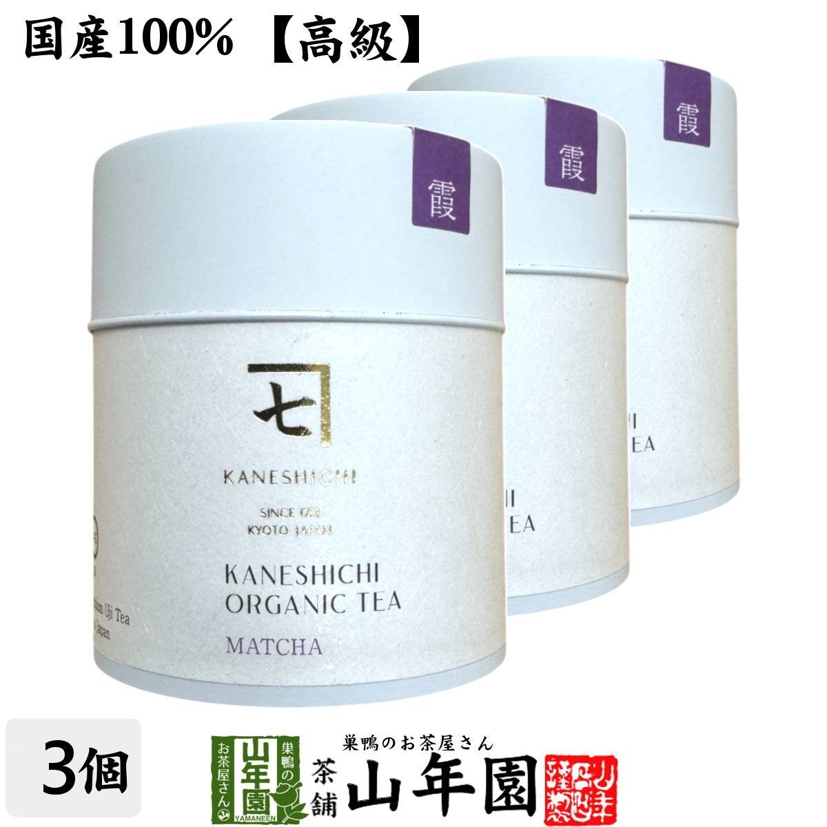 山政小山園 抹茶 式部の昔30g缶x6個 楽天市場】【送料 山政小山園 抹茶