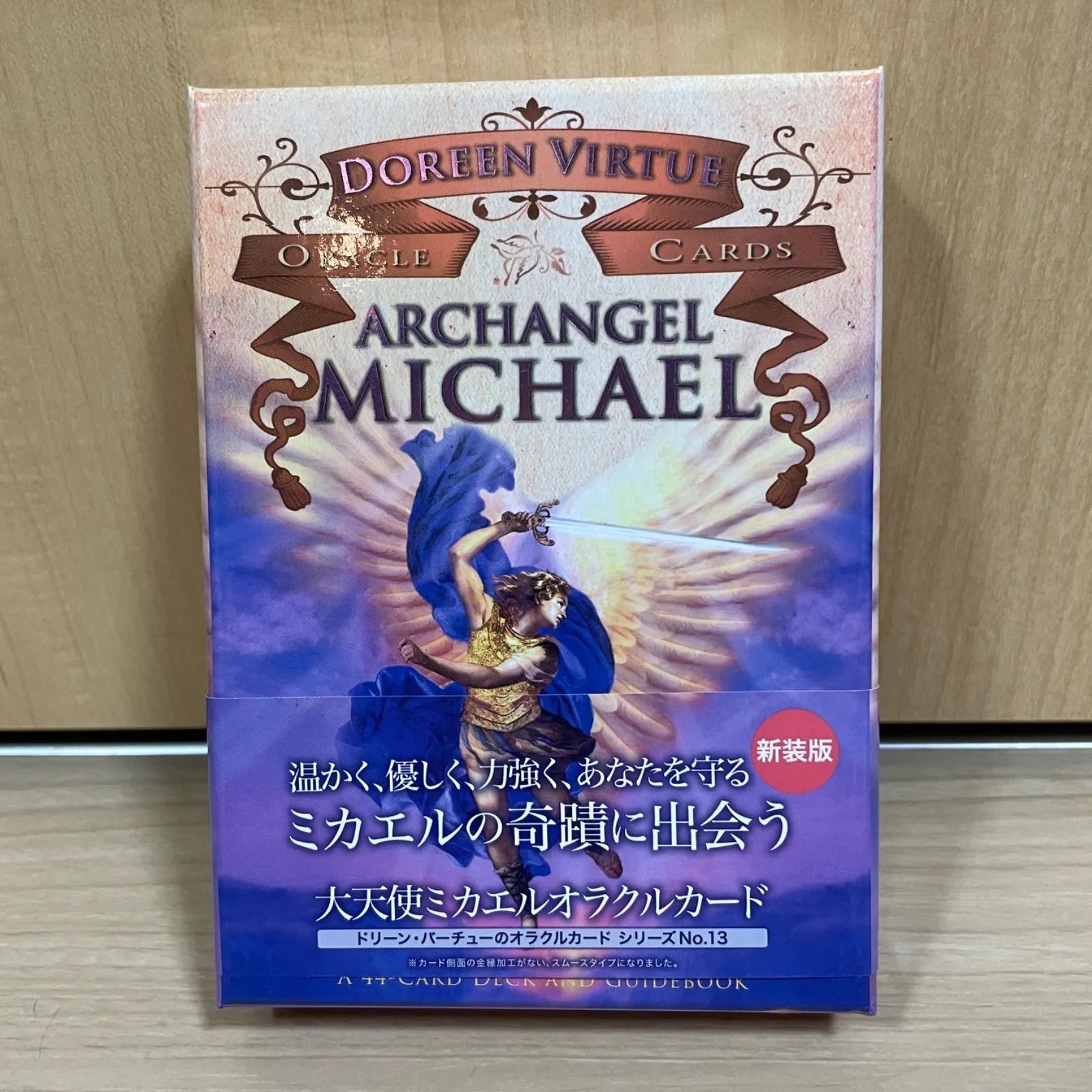 絶版 大天使ミカエルオラクルカード他合計4点 - 本