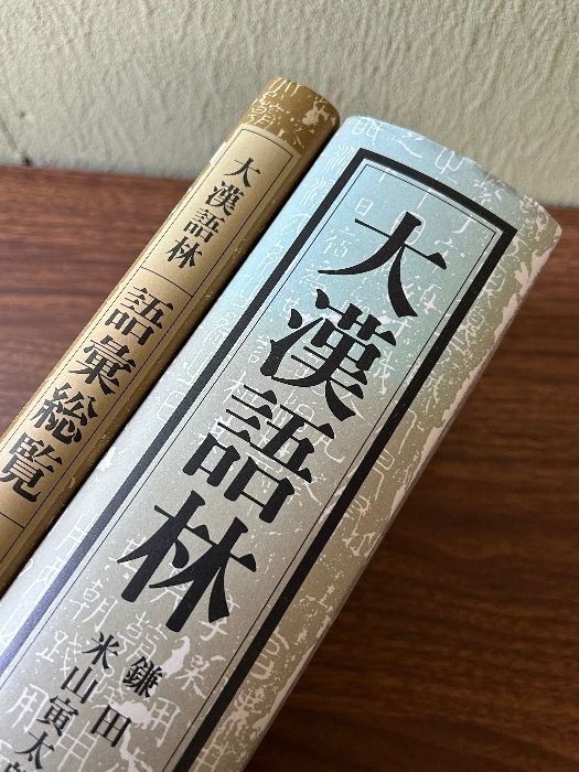 (中)清代民国漢語文献目録 中)清代民国漢語文献目録