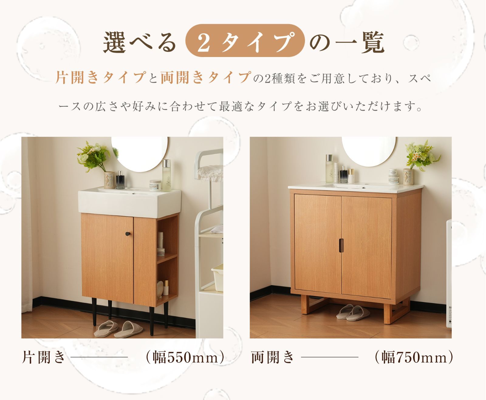 コンパクト洗面化粧台｜下台のみで収納付き｜シンプルでおしゃれな洗面所リフォームグッズ｜N512P246551A