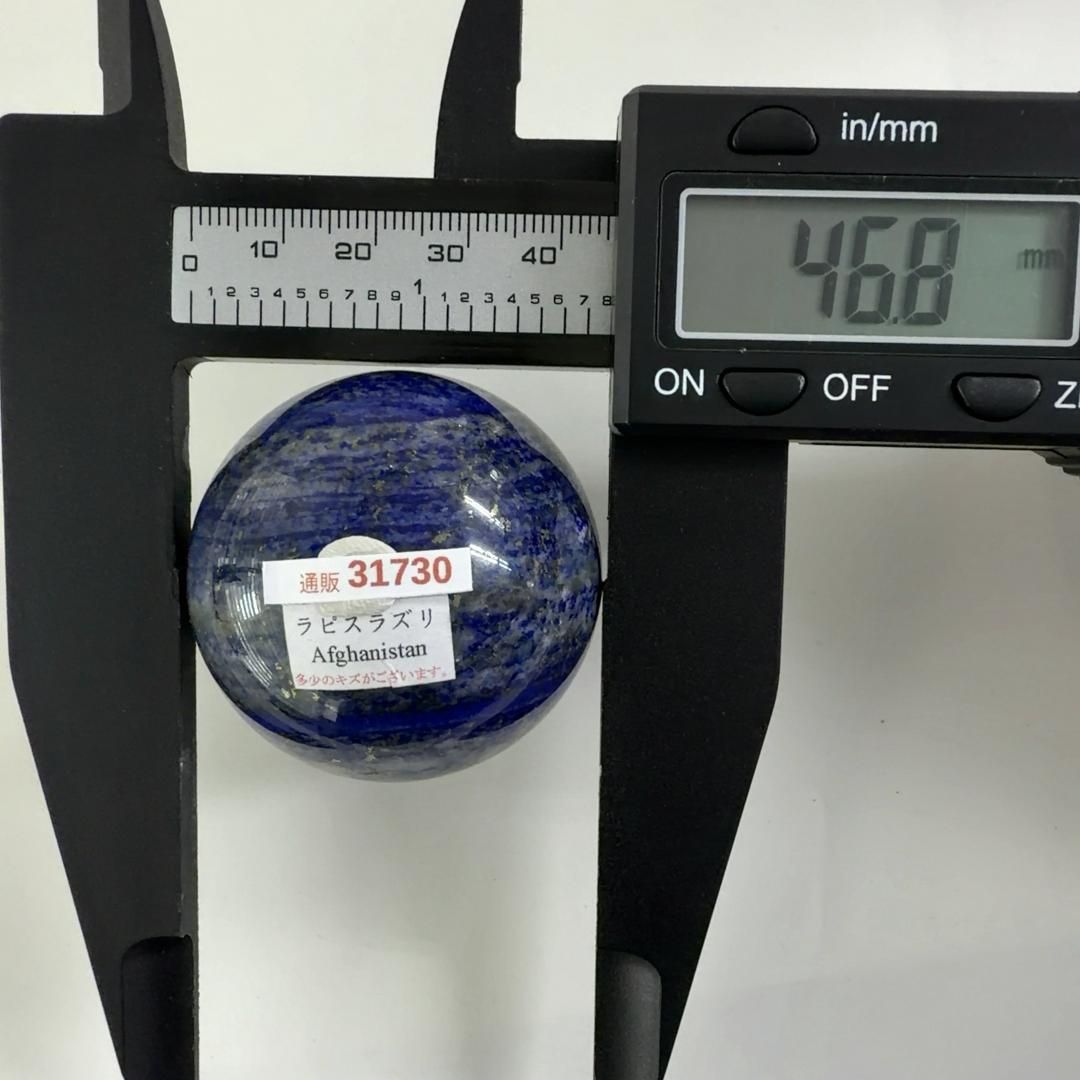 E31730 ラピスラズリ 球 ラピスラズリ球 スフィア 黄鉄鉱 パイライト アラビアの夜空 天然石 パワーストーン