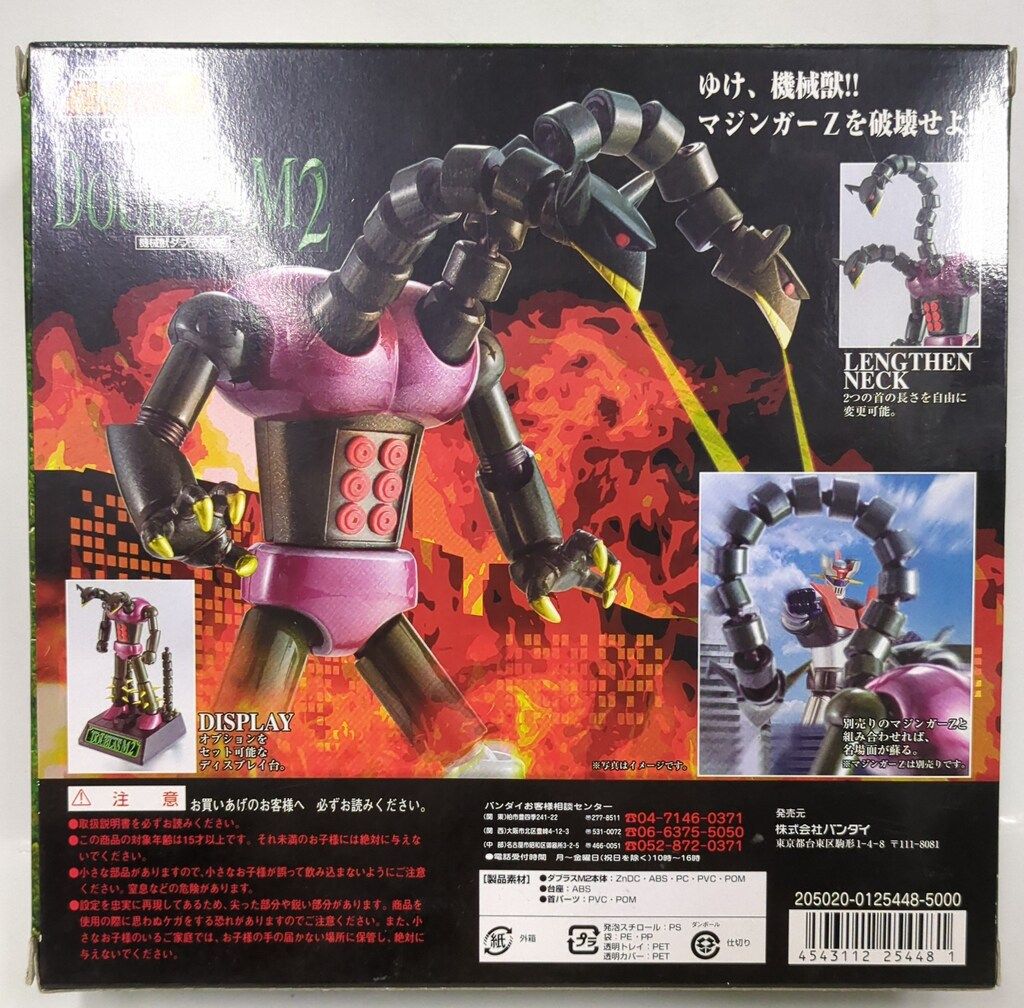 BANDAI - 超合金魂 GX-26 ダブラスM2 Amazon.com: Soul of Chogokin GX-26 Doublas M2 : Toys & Games