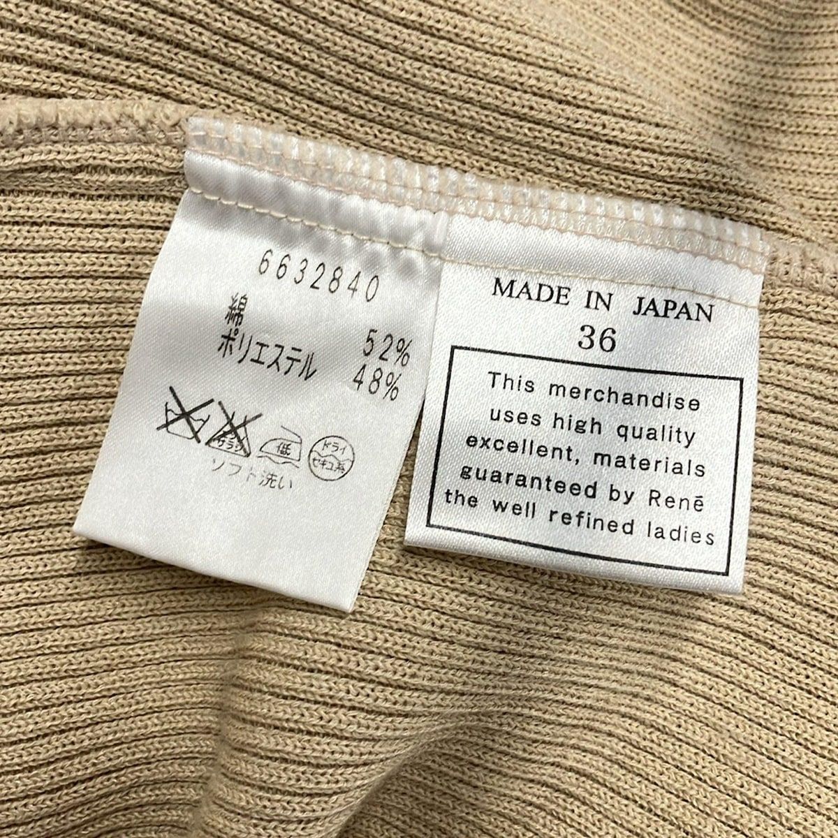 Rene(ルネ) ブルゾン サイズ36 S レディース美品 - ベージュ